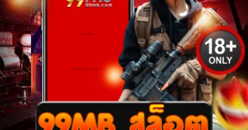 99mb สล็อต แตกเดือดทุกค่าย โบนัสกระจาย ลุ้นมันส์ทุกวินาที