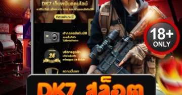 dk7 สล็อต แตกหนักไม่มีพัก ลุ้นเดือดทุกเบท โบนัสแตกยับทุกวัน