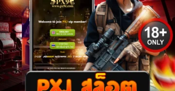 pxj สล็อต ระเบิดความมันส์แตกไม่ยั้ง ล่าโบนัสแบบเดือดๆ