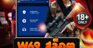 w69 สล็อต แตกโหดทุกยูส ปั่นเดือด ล่ารางวัลแบบไม่ยั้งมือ!