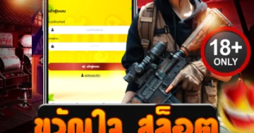 ขวัญใจ สล็อต ตัวจริง แตกโหด ล่ารางวัลใหญ่ไม่มีพัก!