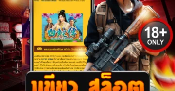 งูเขียว สล็อต แตกโหดทุกเกม ล่าแจ็คพอตแบบเดือด ๆ