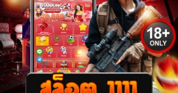 สล็อต 1111 แตกโหด ลุ้นมันส์ทุกเบท โบนัสกระจายทุกวัน