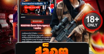 เดิมพัน สล็อต แตกง่าย เล่นสนุก บนเว็บตรง อัตราจ่ายจัดเต็ม