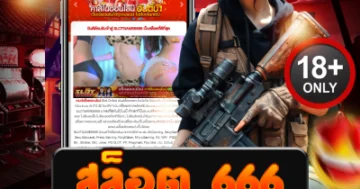 สล็อต 666 แตกยับทุกเบท โบนัสรัว เดิมพันเดือดสุดขีด