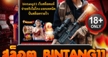 สล็อต bintang11 เว็บนอกแท้ แตกแรงไม่มียั้ง ลุ้นโบนัสทุกเกม!