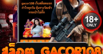 สล็อต gacor108 แตกแรงไม่พัก ลุ้นมันส์ทุกไม้ จ่ายจัดหนัก