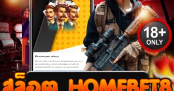 สล็อต homebet8 แตกกระหน่ำทุกวัน โบนัสเดือดไม่มีพัก