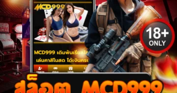 สล็อต mcd999 แตกไม่ยั้ง เบทเดียวลั่น โบนัสเดือดทุกเกม