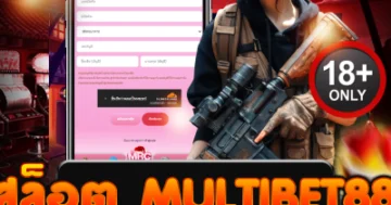 สล็อต multibet88 สายปั่นห้ามพลาด แตกเดือดทุกเกม กำไรล้นมือ!