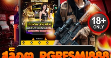 สล็อต pgresmi888 เว็บตรงแตกเดือด โบนัสโหด ลุ้นรวยทุกการปั่น