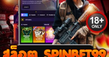 สล็อต spinbet99 แตกหนักทุกเกม ล่าโบนัสเดือด มันส์ไม่มีแผ่ว!