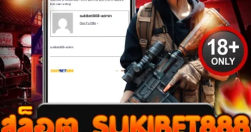สล็อต sukibet888 แจกจริง ปั่นมันส์ โบนัสไหลไม่หยุด