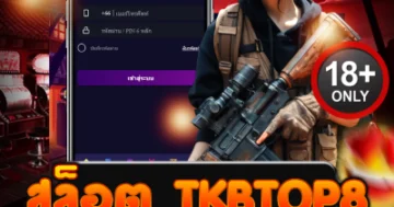 สล็อต tkbtop8 แตกโหด ลุ้นโบนัสหลักแสน เบทเดียวก็ลั่น!
