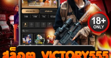สล็อต victory555 แตกโหดทุกวัน โบนัสล้นมือ ลุ้นมันส์ไม่พัก