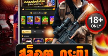 สล็อต กระทิง แตกแรงทะลุจอ เบทเดียวพังยับ ลุ้นมันส์ทุกไม้