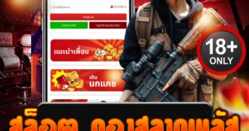 สล็อต กองสลากพลัส จัดหนักทุกเบท ลุ้นโคตรเดือด แตกโหดทุกไม้