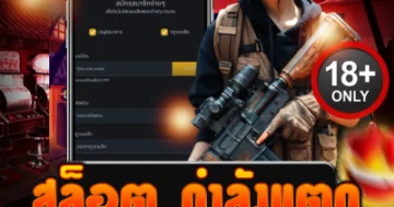 สล็อต กำลังแตก จริง! โบนัสไหลไม่หยุด แตกโหดทุกเบท!