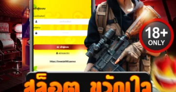 สล็อต ขวัญใจ เว็บสล็อตดุเดือด โบนัสแตกง่าย จ่ายจริงทุกเกม!