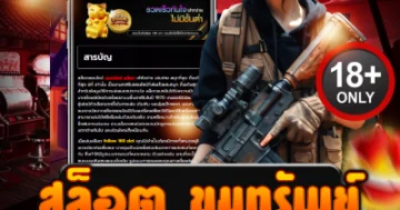 เปิดตำนาน สล็อต ขุมทรัพย์ ลุ้นแตกหนัก โบนัสไหลไม่หยุด!