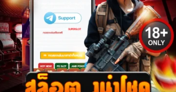 สล็อต งูนําโชค แตกง่ายพลังมู ลุ้นรวยทุกเบท รับทรัพย์ทุกวัน!