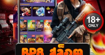 bp8 สล็อต ล่ารางวัลเดือด สนั่นวงการเกม โบนัสไหลไม่หยุด