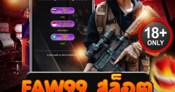 faw99 สล็อต แตกหนัก โบนัสทะลัก เล่นมันส์ทุกวินาที ไม่มีพัก