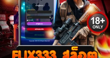 flix333 สล็อต แตกแรงไม่พัก โบนัสโหด ลุ้นมันส์ทุกสปินทุกวัน