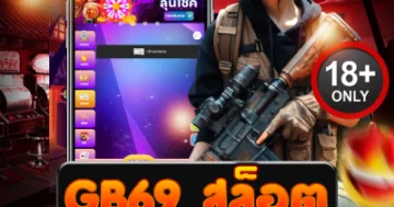 gb69 สล็อต สปินเดือดไม่ยั้ง ลุ้นแจ็กพอตแตกหนักทุกการเล่น