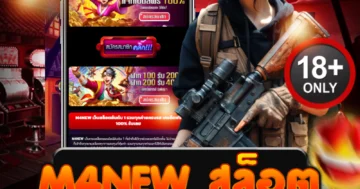 m4new สล็อต เว็บตรงแตกง่าย โบนัสเดือดทุกสปิน แตกไม่พัก!
