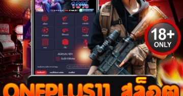 oneplus11 สล็อต เว็บตรงสุดเดือด แจ็กพอตแตกไว ทำกำไรไม่ยั้ง