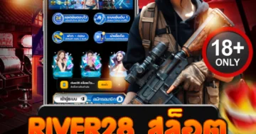 river28 สล็อต ศูนย์รวมความมันส์ ปั่นเดือด โบนัสแตกกระจาย!