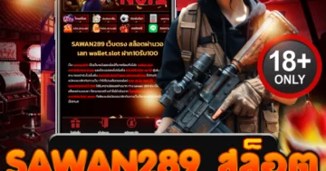 sawan289 สล็อต รวมเกมสล็อตมันส์ ดุดัน ทำกำไรได้ทันที