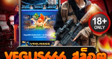 vegus666 สล็อต ปั่นสนุก กำไรพุ่งไว ทุกสปินลุ้นโชคใหญ่!