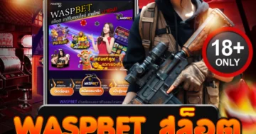 มันส์ระเบิดกับ waspbet สล็อต เดิมพันเร้าใจ แตกง่าย กำไรทะลุเป้า!