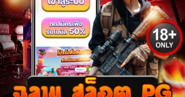 ฉลาม สล็อต pg ล่าโบนัส แตกไวทุกค่าย เว็บสล็อตจัดหนัก