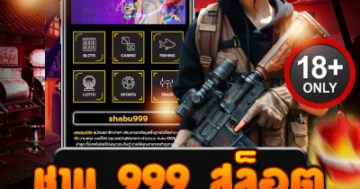 ชาบู 999 สล็อต แตกดุทุกไม้ ปั่นมันส์สะใจ โบนัสไหลลื่น!