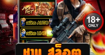 ชาบู สล็อต เดือดจัดรสแรง แตกทุกเบท ลุ้นจนเหงื่อไหล!