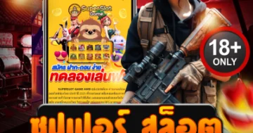 ซุปเปอร์ สล็อต พลังแตกทะลุจอ สปินเดือดทุกวินาที ไม่มีแผ่ว