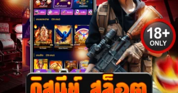 ดิสนีย์ สล็อต ปั่นเดือดโลกแฟนตาซี แตกไม่ยั้งทุกการหมุน