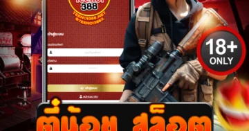 ตี๋น้อย สล็อต บวกยับทุกเบท ท้าให้ลองความมันส์ระดับเทพ!