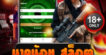 นาคน้อย สล็อต พลังแห่งโชคลาภ แตกแรงราวมังกรตื่น!