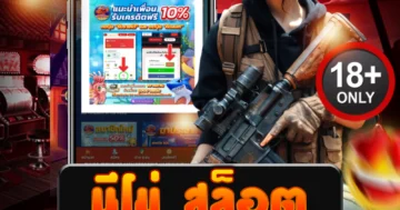 นีโม่ สล็อต เว็บตรงแตกง่าย สปินเดือด โบนัสแตกยับทุกวินาที!