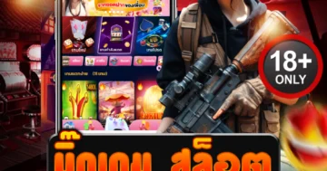 บิ๊กเกม สล็อต สนุกสุดมันส์ เล่นง่าย แตกไว ทำกำไรได้ทุกวัน