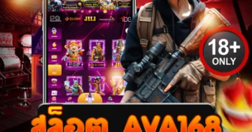 สล็อต ava168 ศูนย์รวมสล็อตแตกหนัก ฝากถอนเร็ว มันส์ได้ทุกวัน