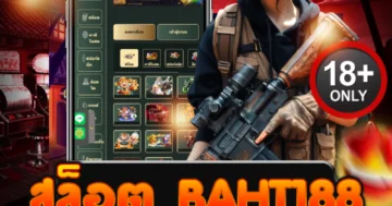 สล็อต baht188 แตกไว จ่ายหนัก ลุ้นโบนัสได้ทุกวินาที!