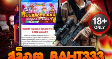 สล็อต baht333 แตกหนัก จ่ายโหด รวยลั่นทุกสปิน ไม่มีพัก!