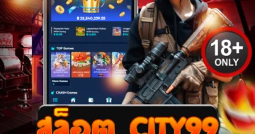 สล็อต city99 แตกง่าย โบนัสเดือดทุกวัน เล่นมันส์ ทำกำไรไม่ยั้ง!