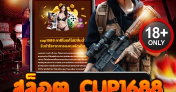 สล็อต cup1688 แตกยับทุกเกม เบทเดียวปัง ลุ้นมันส์ทุกไม้