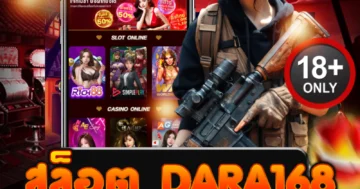 สล็อต dara168 เดือดทุกเกม แตกโหดทุกไม้ ลุ้นมันส์ไม่มีพัก